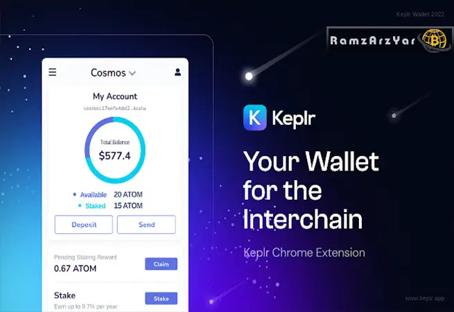 کیف پول keplr