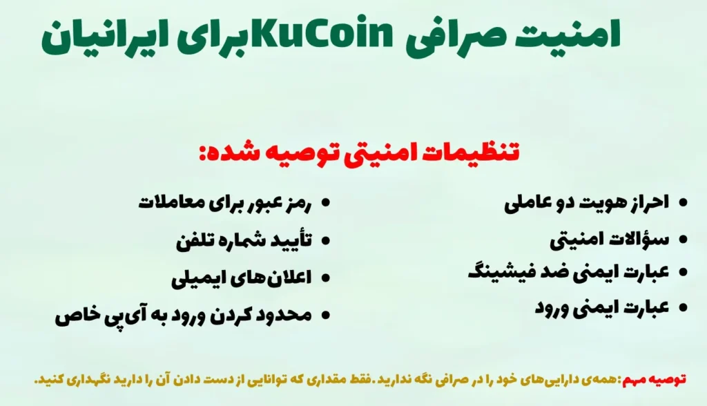 امنیت صرافی کوکوین