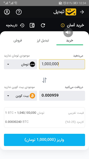 به منوی زیر وارد می شوید و می توانید تومان را به هر ارز دیگری تبدیل نمایید:
