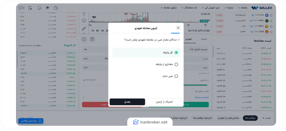 روی گزینه موقعیت لانگ کلیک نمایید. پس از انتخاب این گزینه، با صفحهای مشابه تصویر زیر مواجه خواهید شد.