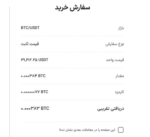 فاکتور خرید