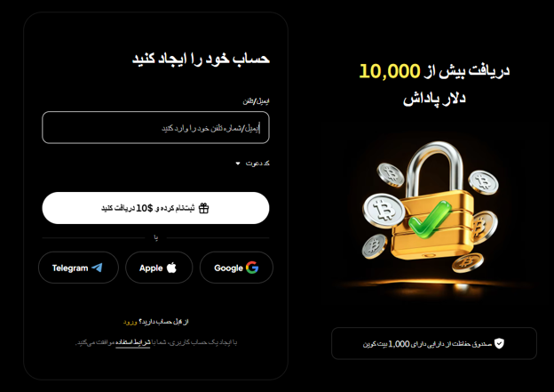 ثبت نام در ویکس