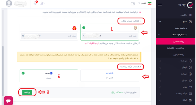 پرداخت رو انجام بدید.