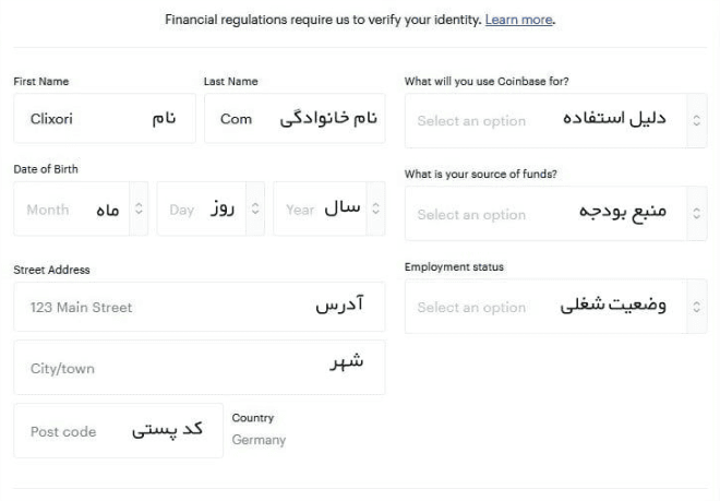 آموزش احراز هویت در صرافی کوین بیس
