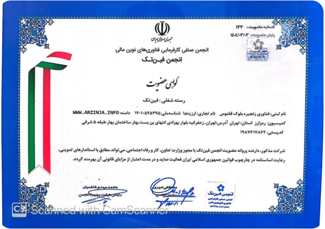 عضویت صرافی ارزینجا