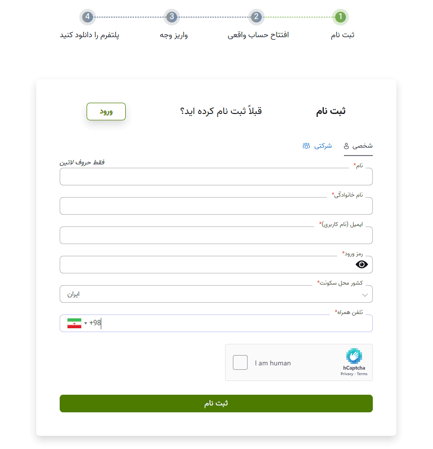 آموزش ثبت نام در بروکر آی اف سی مارکتز