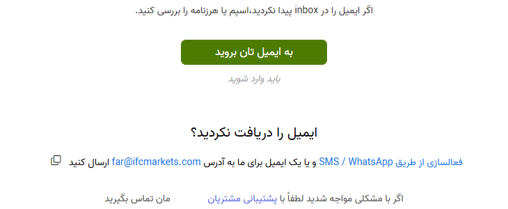 آموزش ثبت نام در بروکر ifcmarkets