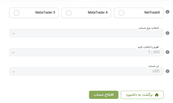 انتخاب متاتریدر در ثبت نام بروکر ifcmarkets