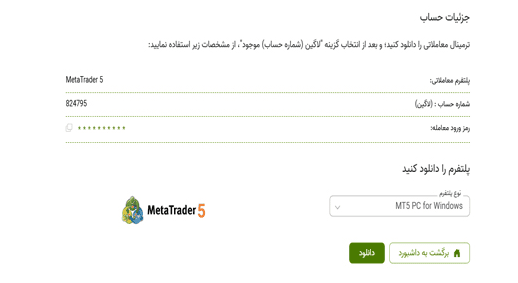 ترید در بروکر ifcmarkets