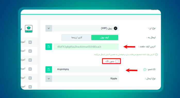برداشت ارز دیجیتال از ارزینجا