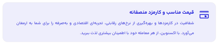 قیمت های صرافی ایکس نوین