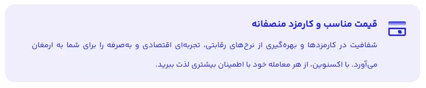قیمت های صرافی ایکس نوین