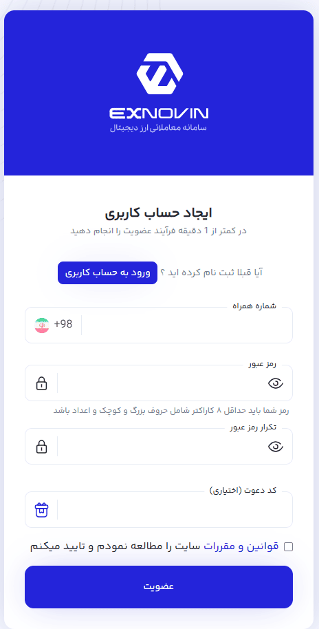 آموزش ثبت نام در صرافی Exnovin