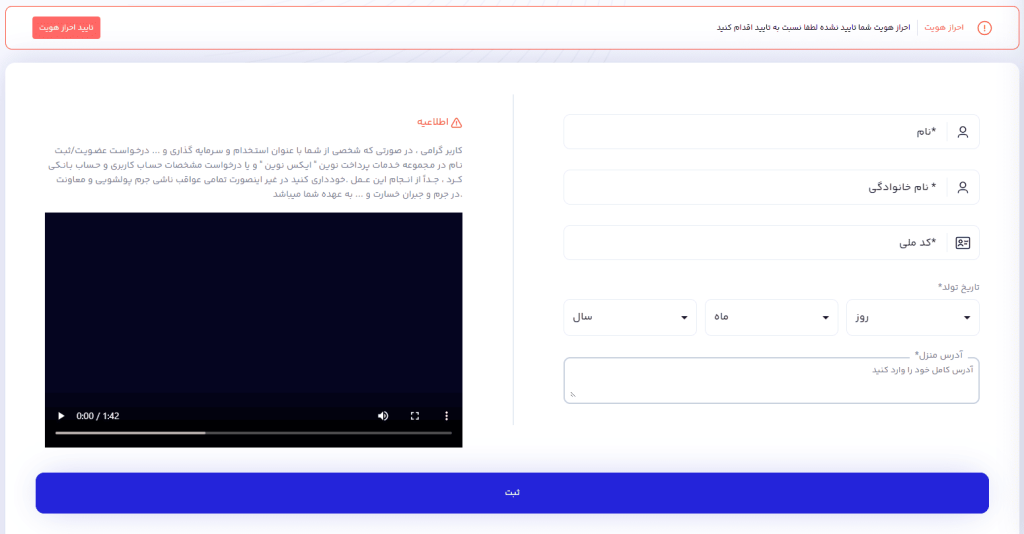 احراز هویت در صرافی اکس نوین