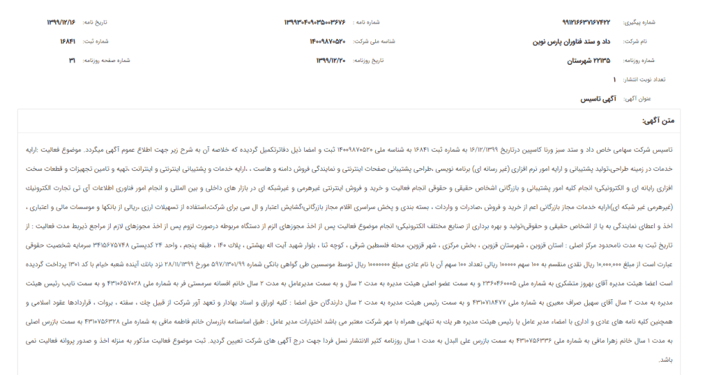 آیا صرافی ایکس نوین معتبره