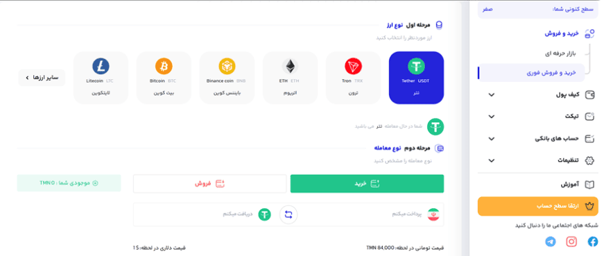 خرید ارز در صرافی ایکس نوین