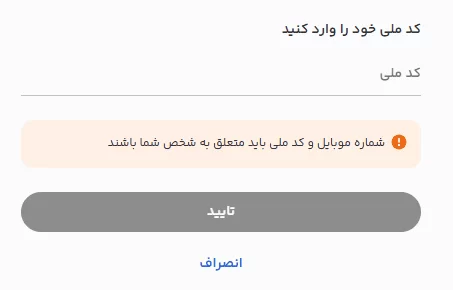 آموزش احراز هویت در صرافی پول نو