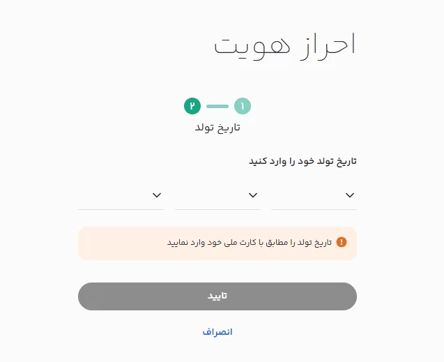 آموزش احراز هویت در صرافی Pooleno