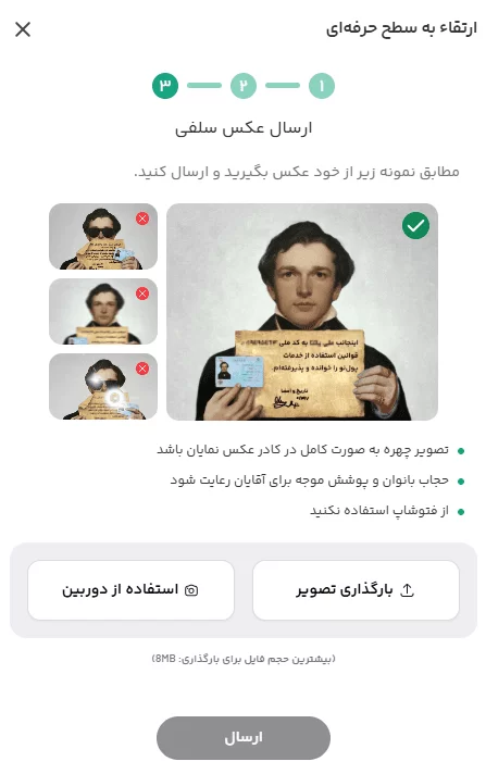 آموزش احراز هویت کاربری در صرافی پول نو