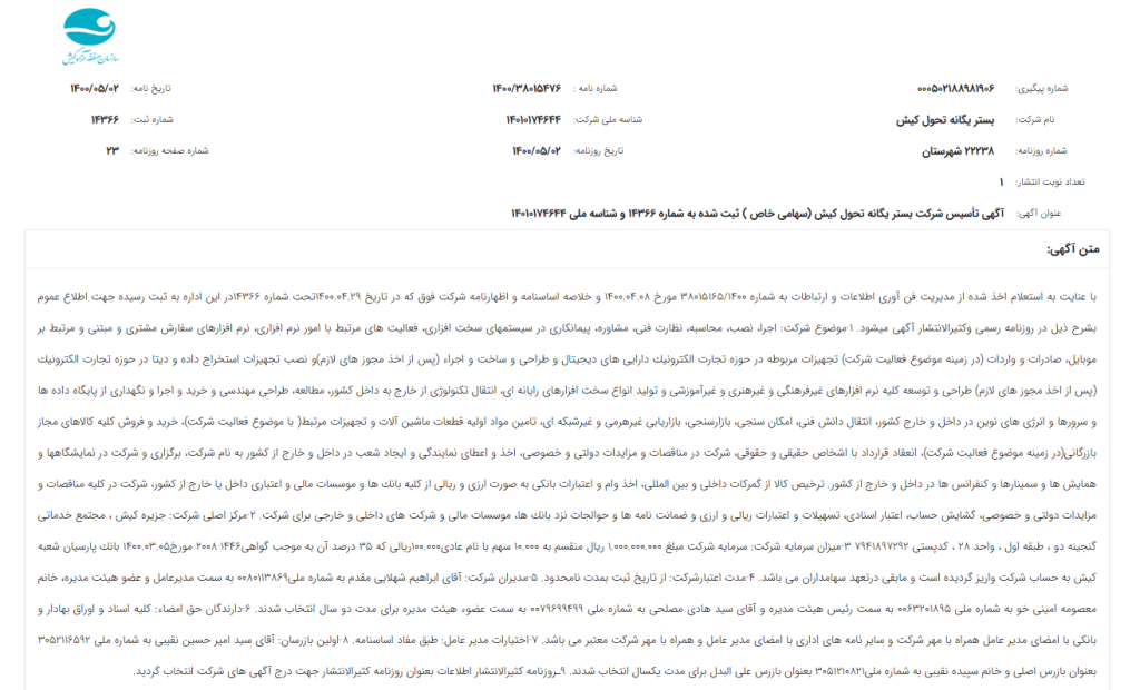 آیا صرافی Pooleno معتبر است