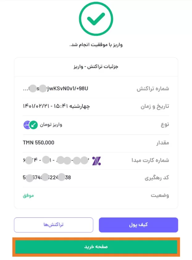 خرید ارز در صرافی پول نو