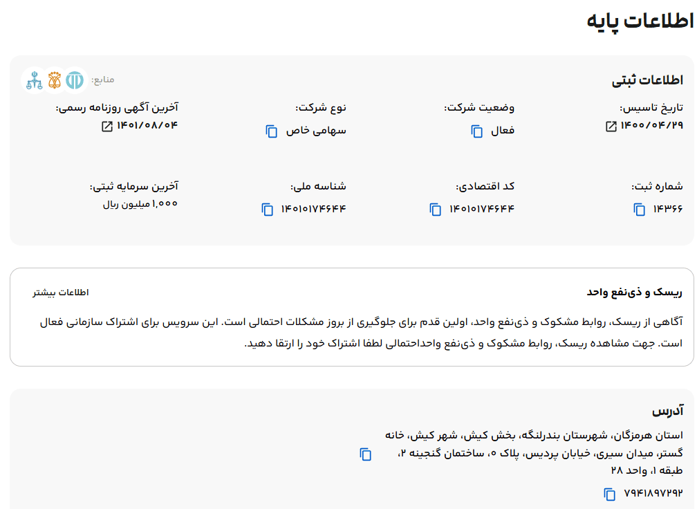 بررسی صرافی پول نو از سایت رسمیو