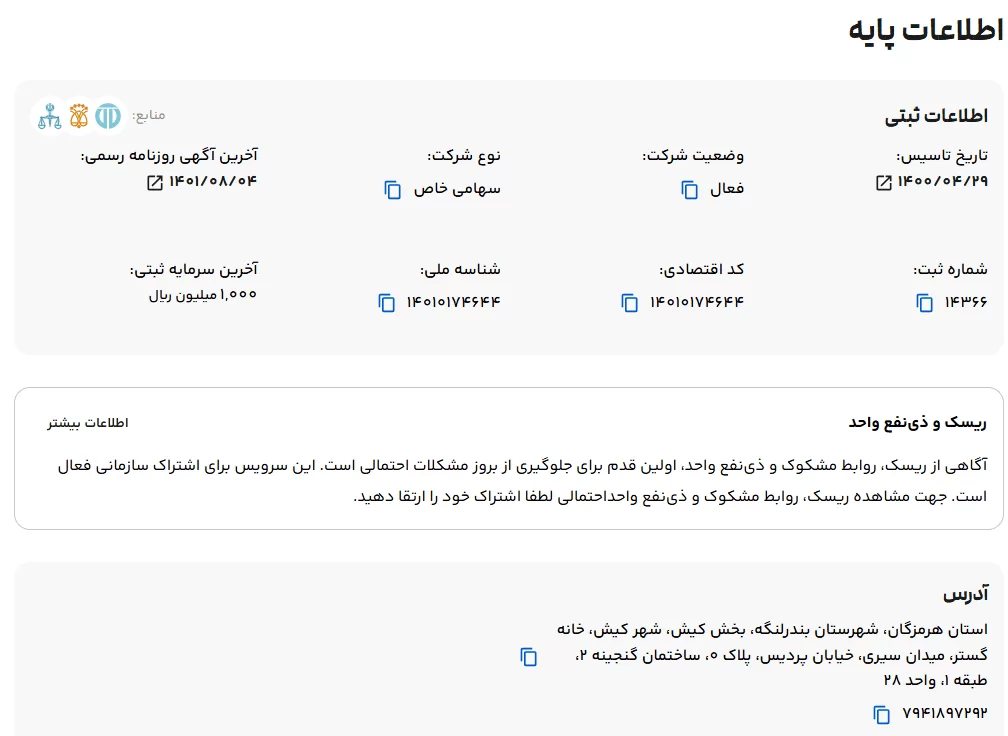 بررسی صرافی پول نو از سایت رسمیو