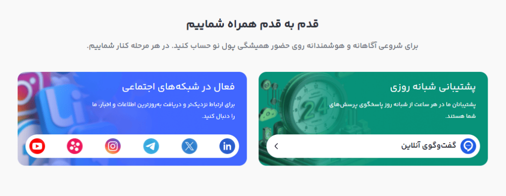 درخواست اضافه شدن توکن در صرافی پول نو