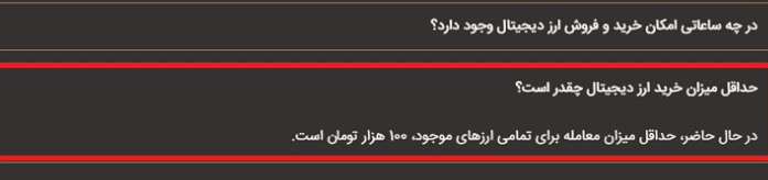 خرید و فروش ارز در صرافی بیت ایمن