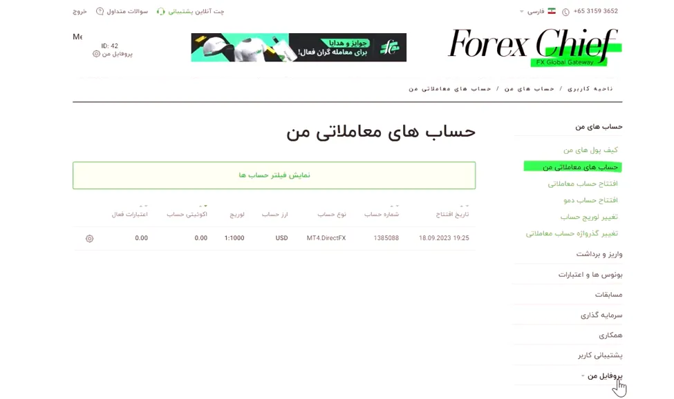 ثبت نام در ایکس چیف مرحله به مرحله