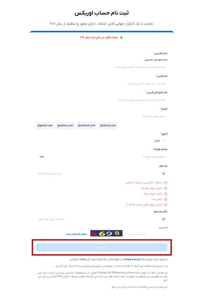 بروکر اوربکس