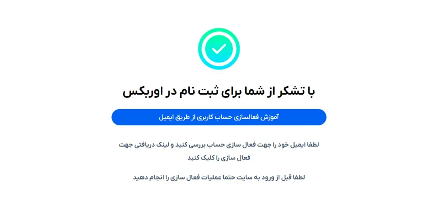 بروکر اوربکس
