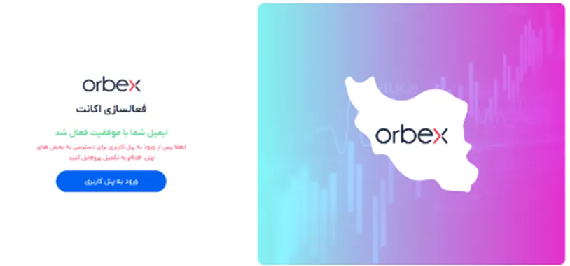 بروکر اوربکس