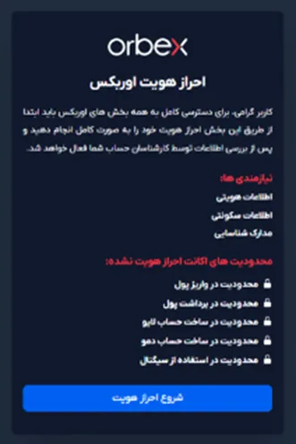 بروکر اوربکس