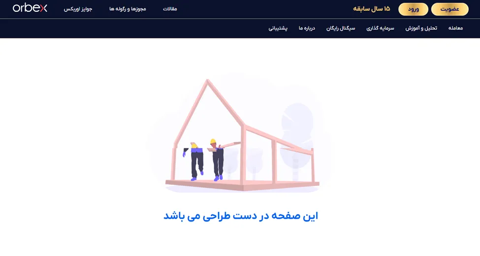 بروکر اوربکس