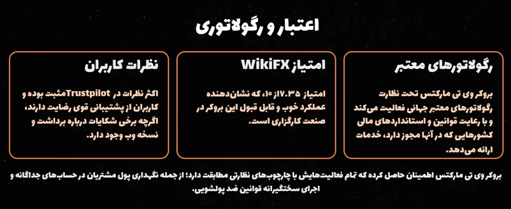 اعتبار بروکر وی تی مارکت