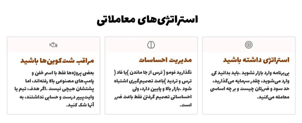 استراتژیهای معاملاتی