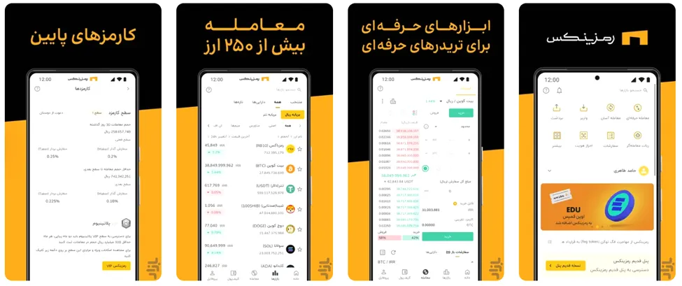 صرافی رمزینکس