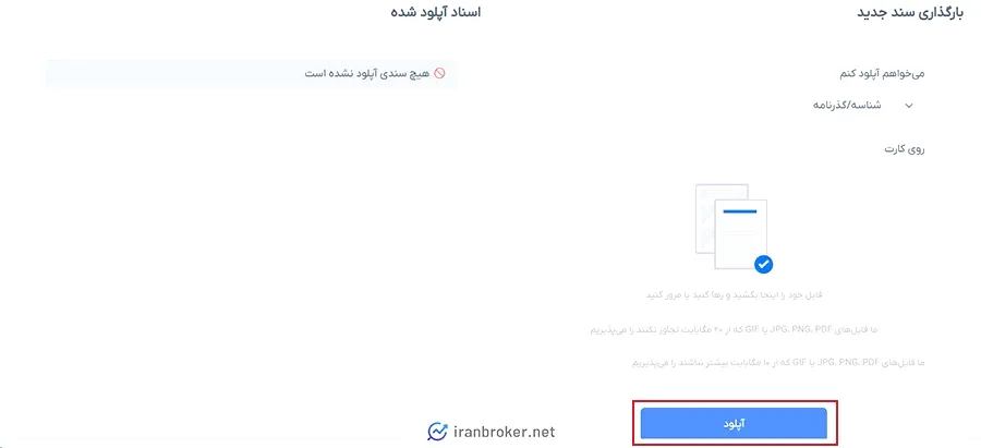 ادامه احراز هویت
