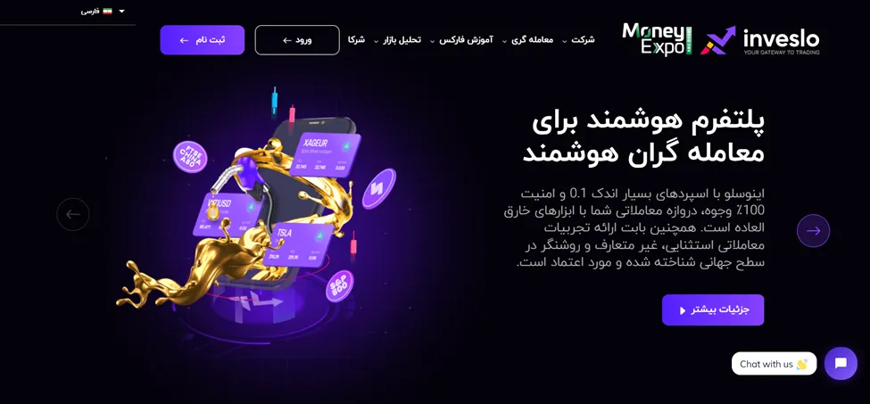 ثبت نام و احراز هویت در اینوسلو