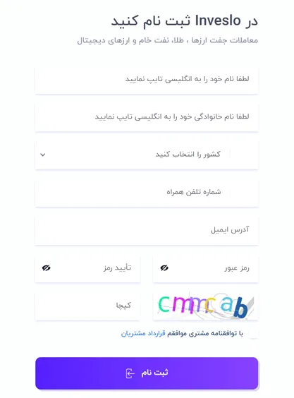 ثبت نام در اینوسلو