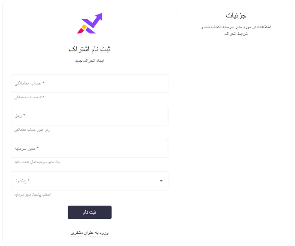 ثبت نام در بخش کپی تریدینگ اینوسلو