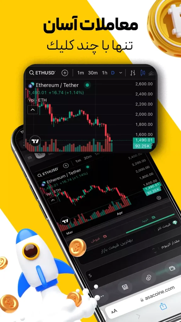 معاملات آسان در صرافی آساکوین