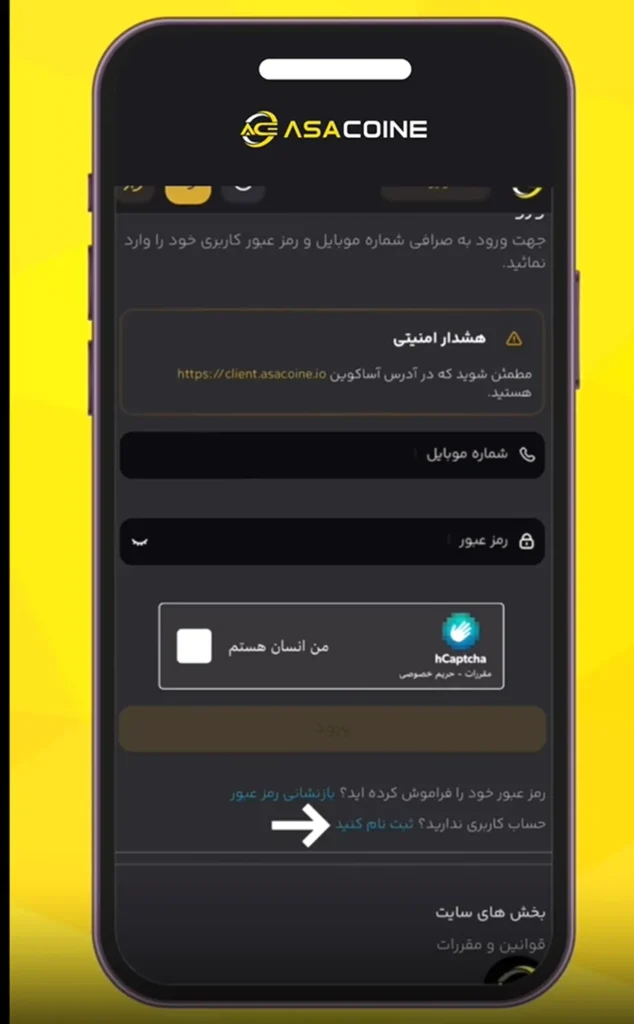 آموزش ثبت نام و احراز هویت در صرافی آساکوین