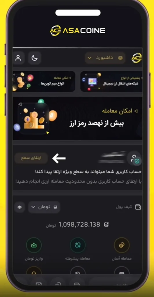 آموزش ثبت نام و احراز هویت در صرافی آساکوین