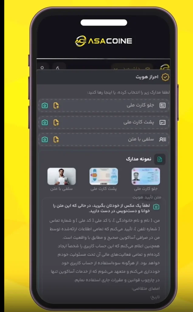 ثبت نام در آساکوین