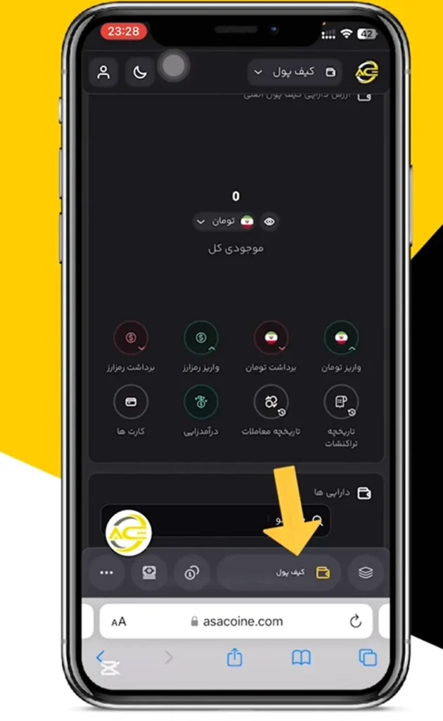 واریز و برداشت تتری در آساکوین