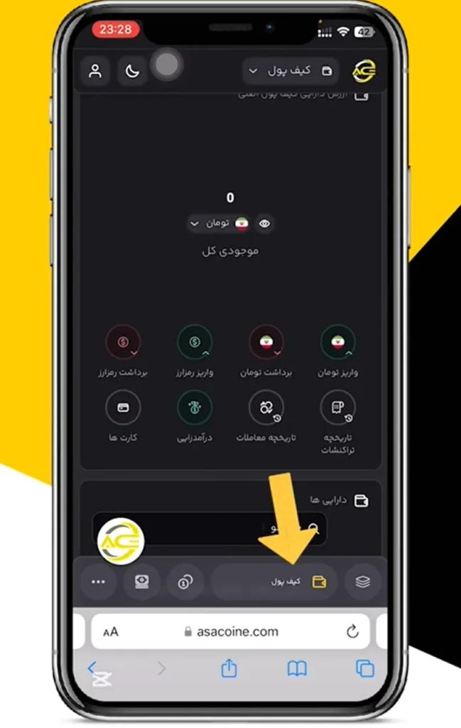 واریز و برداشت تتری در آساکوین