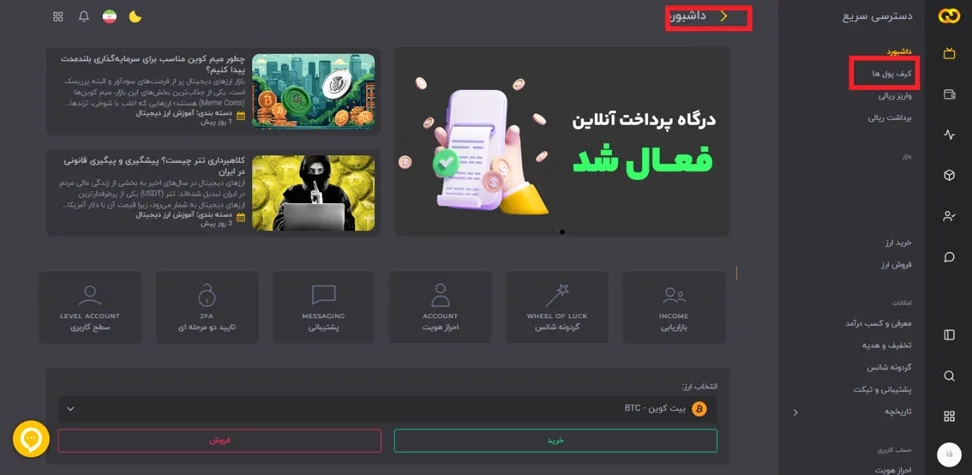 واریز ریالی در ارز هشت