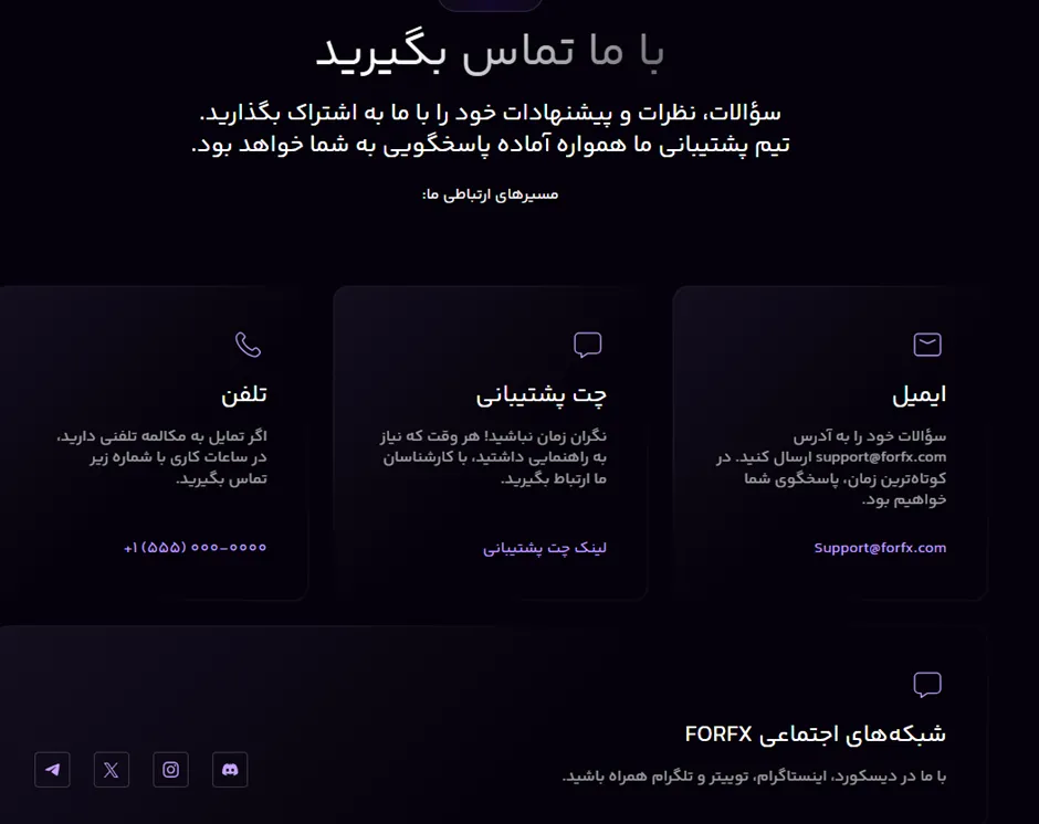 پشتیبانی پراپ